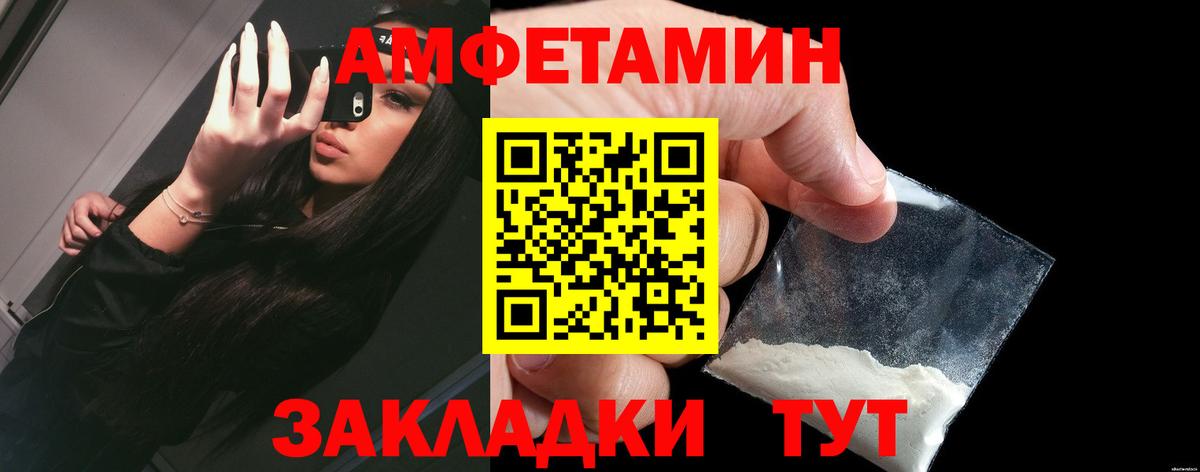 АМФ Premium  Амфетамин  Кандалакша  Вход с VPN 