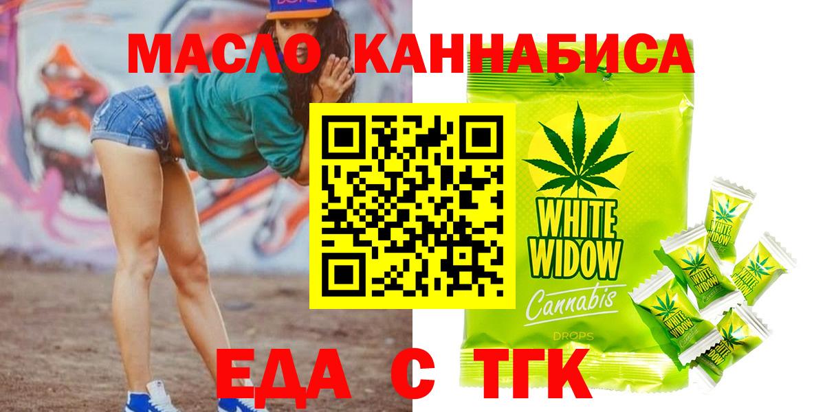 Кандалакша  Еда ТГК марихуана  Вход с VPN 
