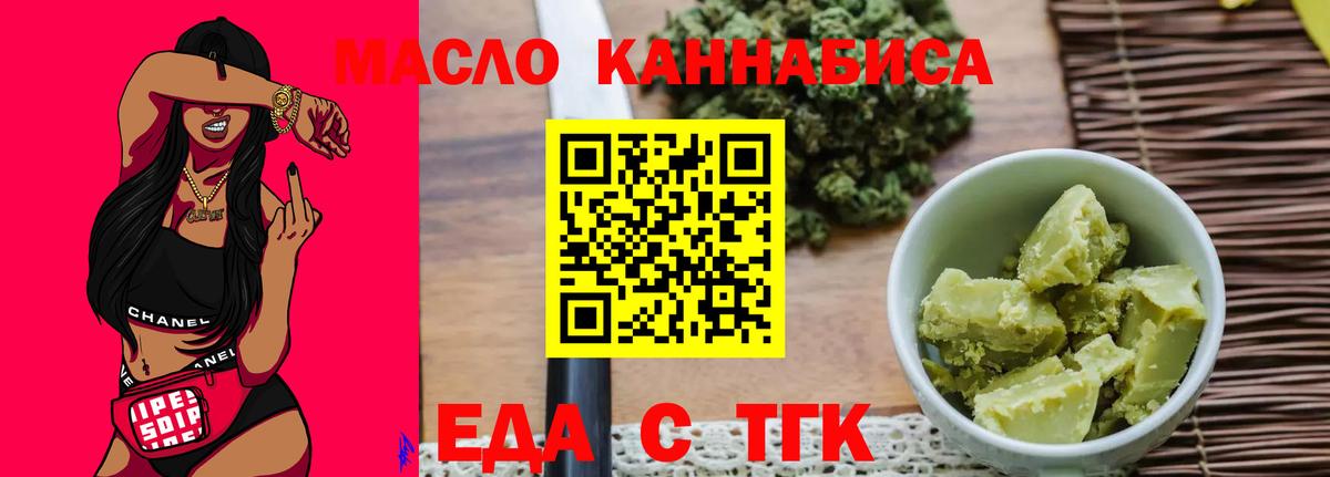 Cannafood марихуана Кандалакша
