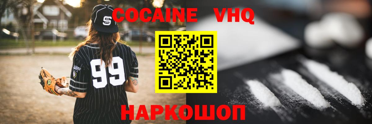 КОКАИН 98% Кандалакша
