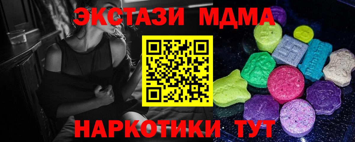 Кандалакша  ЭКСТАЗИ  ЭКСТАЗИ Philipp Plein  Вход с VPN  ЭКСТАЗИ 250 мг 