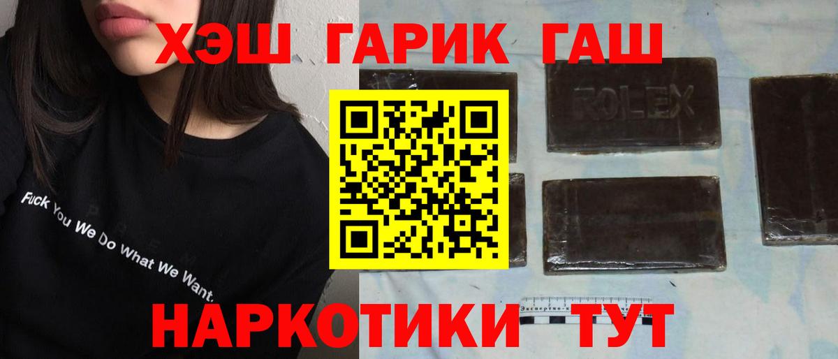 ГАШИШ hashish Кандалакша