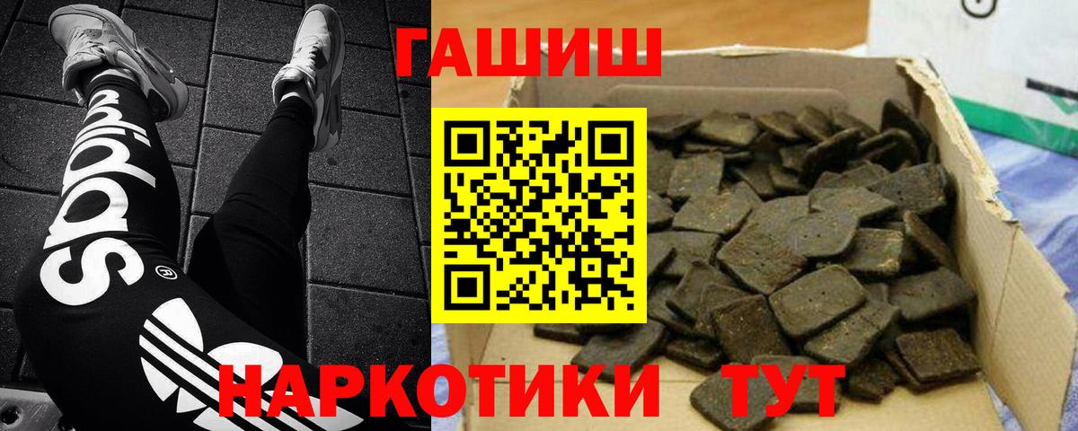 Кандалакша  магазин продажи   Вход с VPN  Гашиш hashish  ГАШ Premium 
