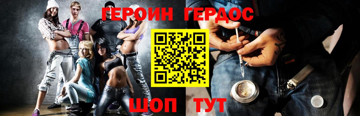 Героин афганец Кандалакша
