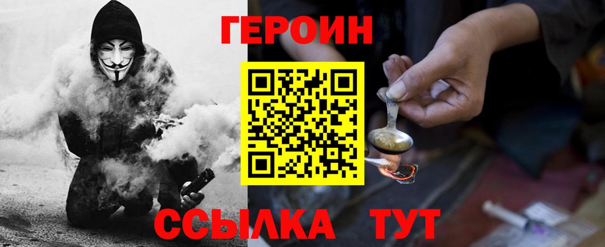 Кандалакша  ГЕРОИН VHQ  ГЕРОИН  Вход с VPN 