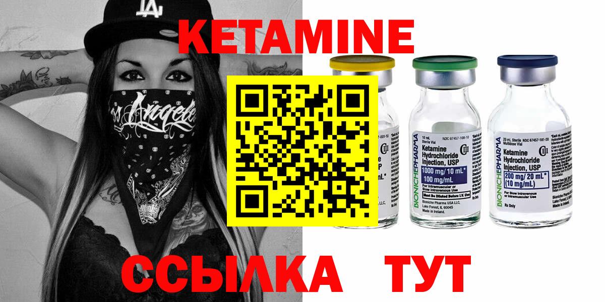 Кандалакша  Кетамин VHQ  Вход с VPN  darknet клад  КЕТАМИН VHQ 
