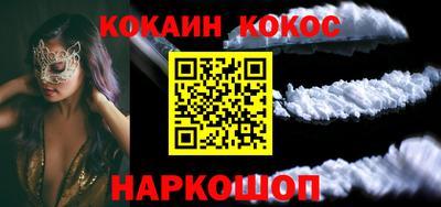 кокаин Бийск