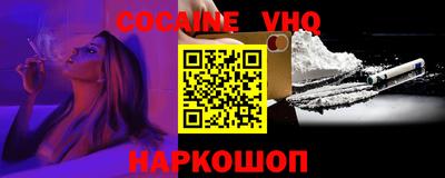 кокаин Бийск