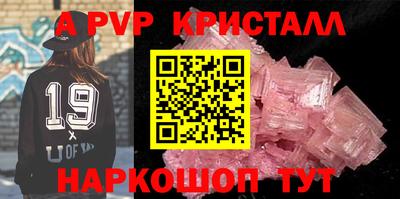 мяу мяу кристалл Беслан