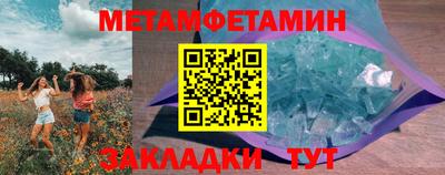 мяу мяу кристалл Беслан