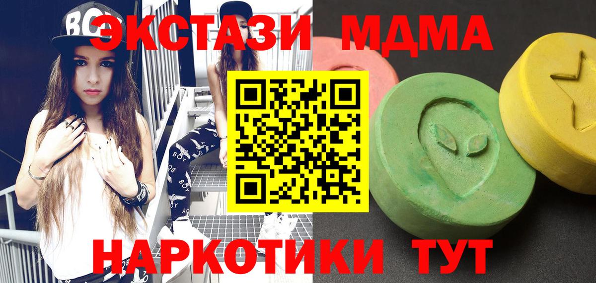 МДМА молли  Вход с VPN  Кандалакша  MDMA молли 