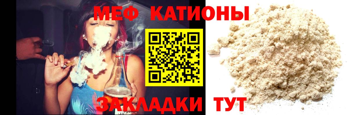 Меф 4 MMC  Мефедрон  МЕФ  Кандалакша  Вход с VPN 
