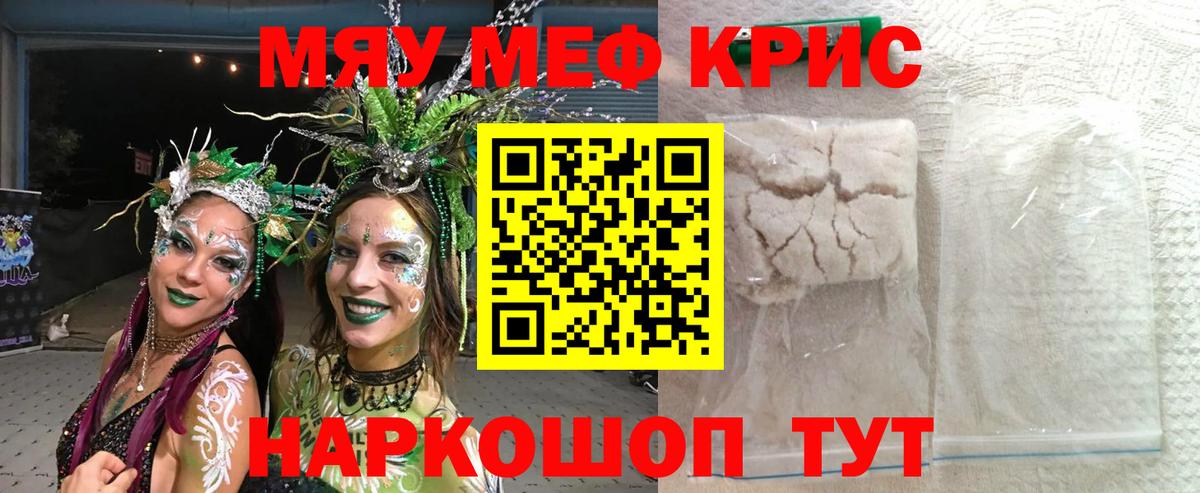 Меф мука Кандалакша