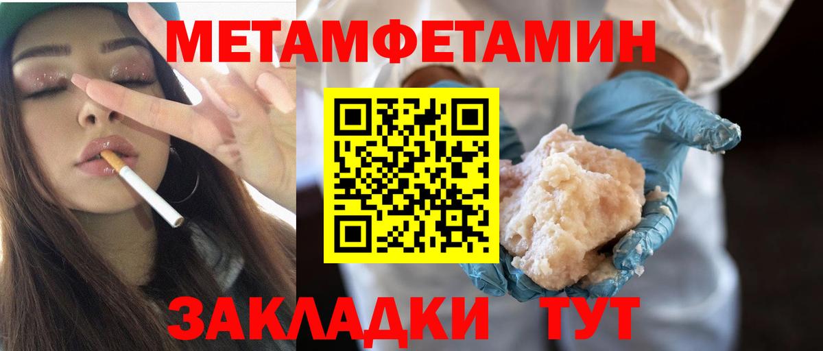 Первитин винт Кандалакша