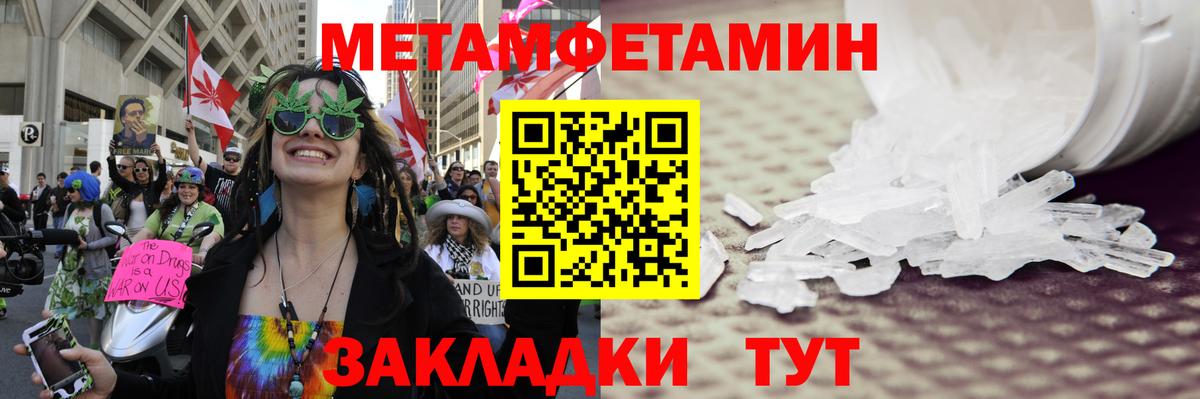 МЕТАМФЕТАМИН Декстрометамфетамин 99.9%  Вход с VPN  МЕТАМФЕТАМИН  МЕТАМФЕТАМИН Декстрометамфетамин 99.9%  Кандалакша 
