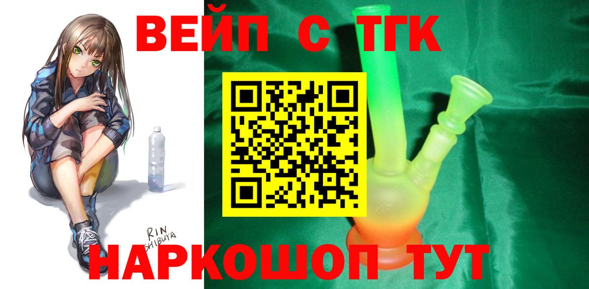 Дистиллят ТГК THC oil Кандалакша